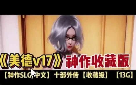 美德游戏 攻略要点 演示图 2