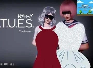 美德游戏 故事片段 演示图 3